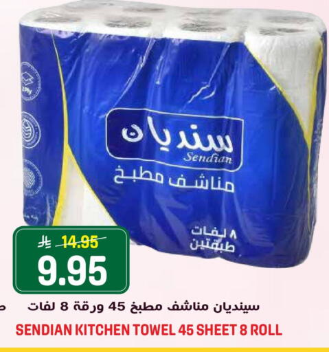 available at Grand Hyper in KSA, Saudi Arabia, Saudi - Riyadh