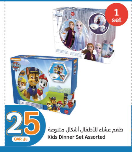 available at سيتي هايبرماركت in قطر - الضعاين