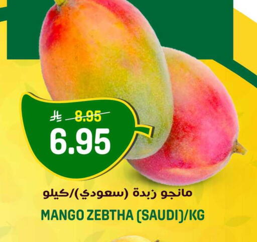 Mango from Saudi Arabia available at جراند هايبر in مملكة العربية السعودية, السعودية, سعودية - الرياض