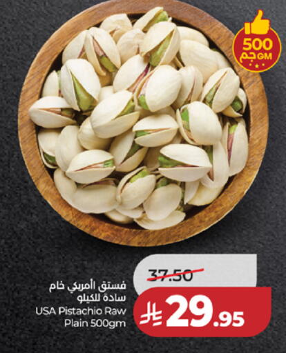 available at LULU Hypermarket in KSA, Saudi Arabia, Saudi - Mecca