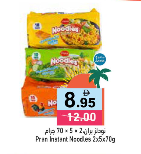 available at أسواق رامز in الإمارات العربية المتحدة , الامارات - الشارقة / عجمان