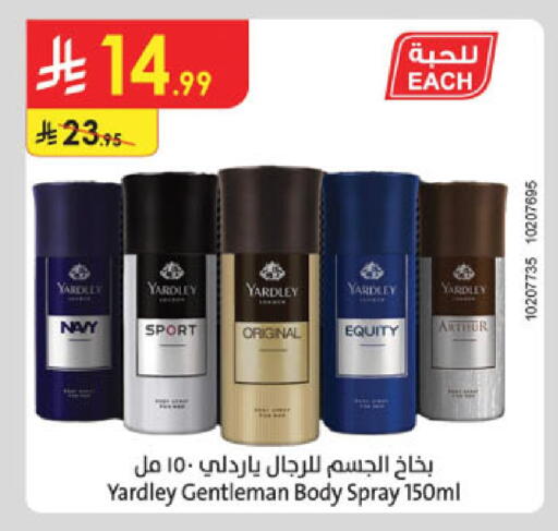 available at الدانوب in مملكة العربية السعودية, السعودية, سعودية - عنيزة