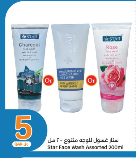 available at سيتي هايبرماركت in قطر - الضعاين