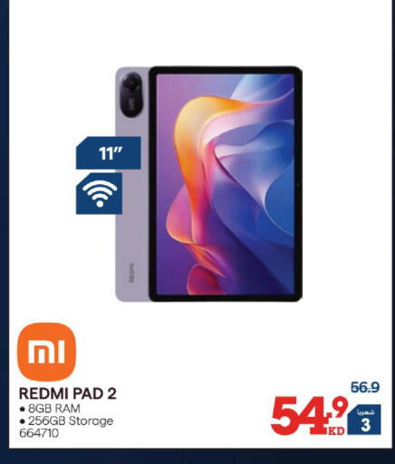 available at X-Cite in Kuwait - Kuwait City