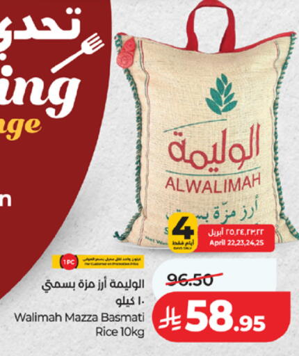 available at لولو هايبرماركت in مملكة العربية السعودية, السعودية, سعودية - مكة المكرمة