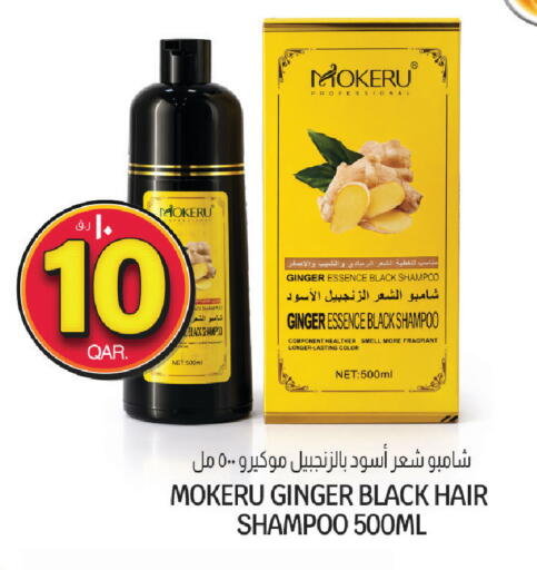 Ginger available at كنز ميني مارت in قطر - الوكرة
