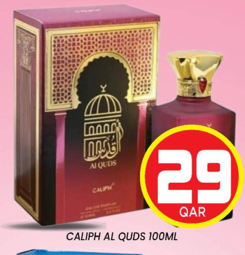 available at دوحة ستوب انح شوب هايبرماركت in قطر - الدوحة