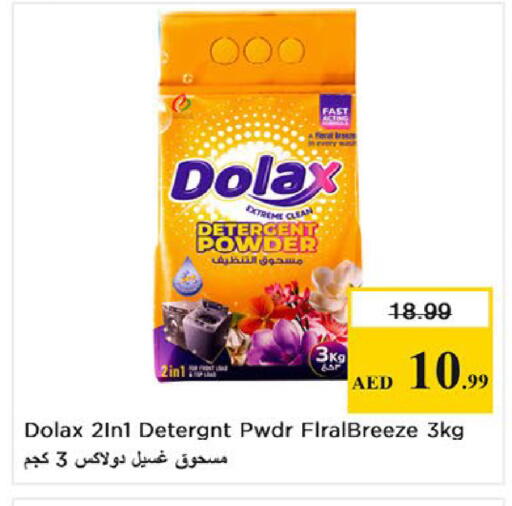 available at نستو هايبرماركت in الإمارات العربية المتحدة , الامارات - ٱلْعَيْن‎