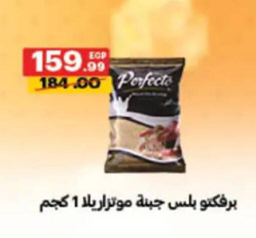 available at Al Habib Market in Egypt - Cairo
