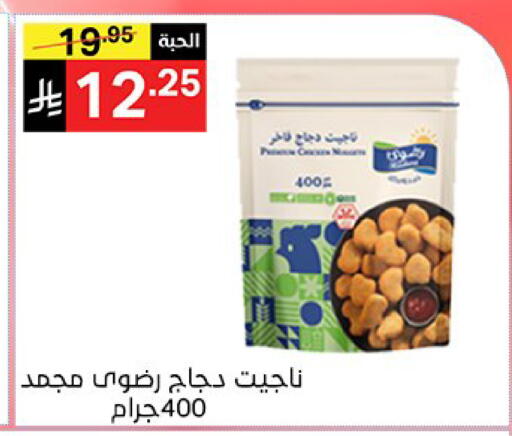 available at Noori Supermarket in KSA, Saudi Arabia, Saudi - Jeddah