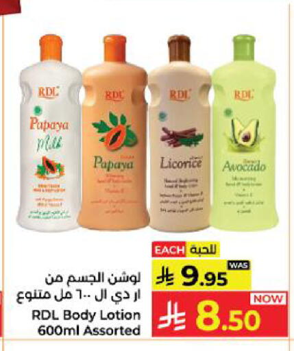 Papaya Avocado Licorice available at Kabayan Hypermarket in KSA, Saudi Arabia, Saudi - Yanbu