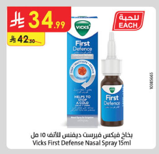 available at الدانوب in مملكة العربية السعودية, السعودية, سعودية - حائل‎