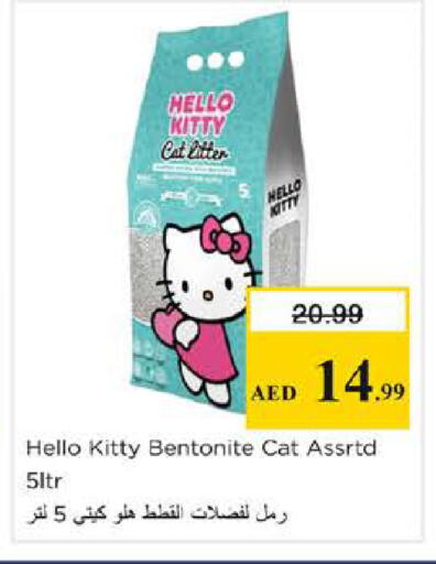 available at نستو هايبرماركت in الإمارات العربية المتحدة , الامارات - دبي