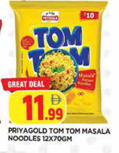 available at المدينة in الإمارات العربية المتحدة , الامارات - الشارقة / عجمان