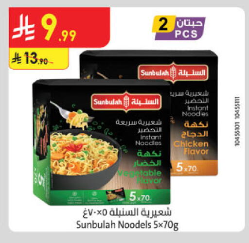 available at الدانوب in مملكة العربية السعودية, السعودية, سعودية - عنيزة