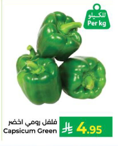 Capsicum available at Kabayan Hypermarket in KSA, Saudi Arabia, Saudi - Yanbu