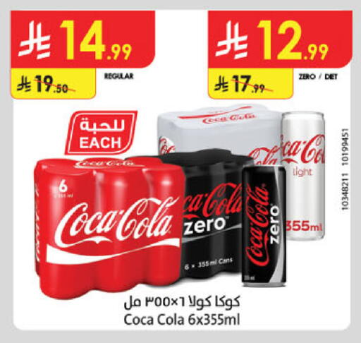 available at Danube in KSA, Saudi Arabia, Saudi - Dammam