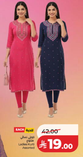 available at لولو هايبرماركت in مملكة العربية السعودية, السعودية, سعودية - مكة المكرمة