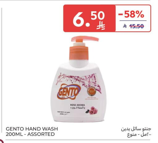 available at كارفور ماركت in مملكة العربية السعودية, السعودية, سعودية - الرياض