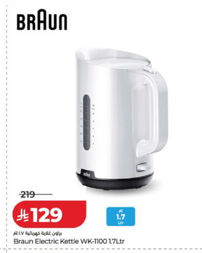 available at لولو هايبرماركت in مملكة العربية السعودية, السعودية, سعودية - سيهات