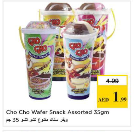 available at نستو هايبرماركت in الإمارات العربية المتحدة , الامارات - دبي
