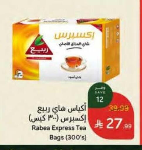 available at هايبر بنده in مملكة العربية السعودية, السعودية, سعودية - أبها