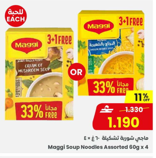 Mushroom available at Sultan Center  in Oman - Muscat