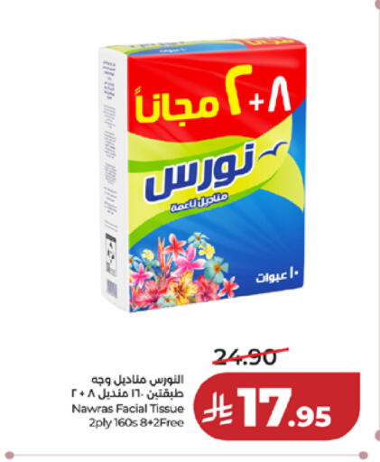 available at لولو هايبرماركت in مملكة العربية السعودية, السعودية, سعودية - مكة المكرمة