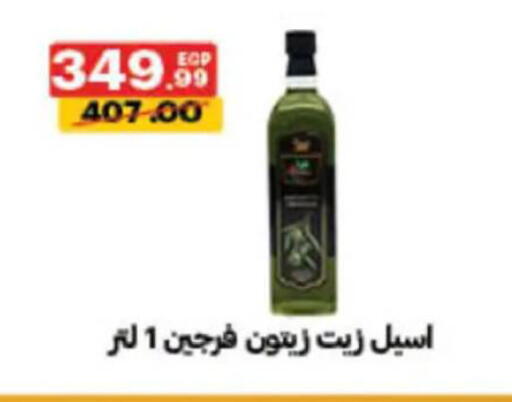 available at Al Habib Market in Egypt - Cairo