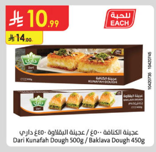 available at الدانوب in مملكة العربية السعودية, السعودية, سعودية - بريدة