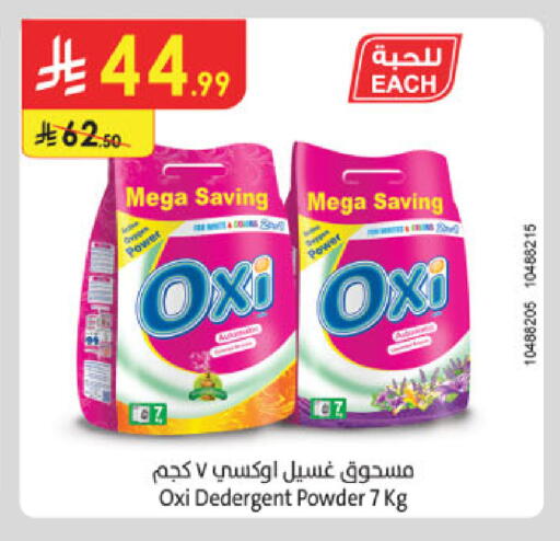 available at Danube in KSA, Saudi Arabia, Saudi - Al-Kharj