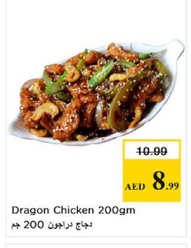 available at نستو هايبرماركت in الإمارات العربية المتحدة , الامارات - ٱلْفُجَيْرَة‎