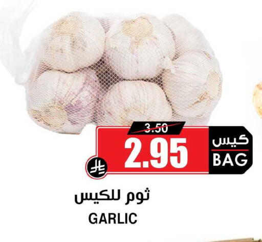 Garlic available at أسواق النخبة in مملكة العربية السعودية, السعودية, سعودية - المنطقة الشرقية