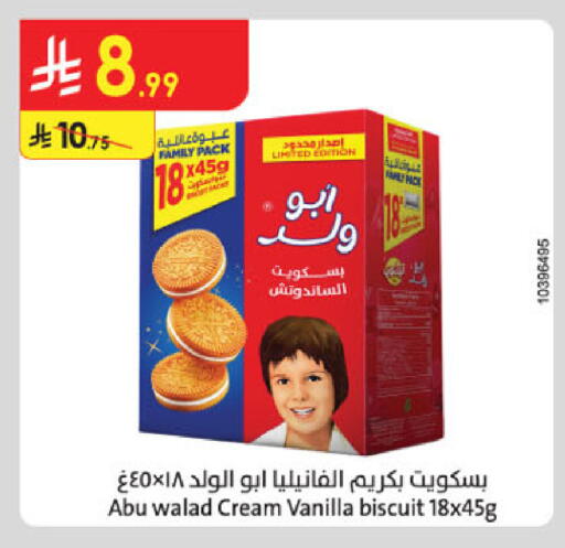 Vanilla available at Danube in KSA, Saudi Arabia, Saudi - Al Hasa