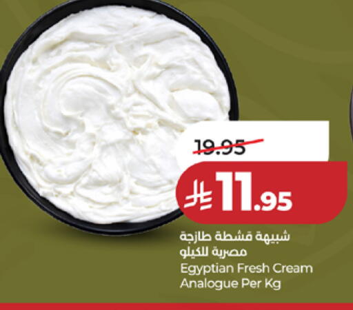 available at لولو هايبرماركت in مملكة العربية السعودية, السعودية, سعودية - مكة المكرمة
