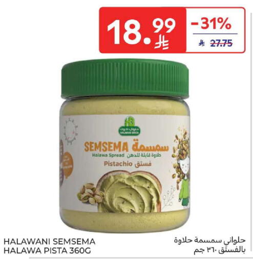 available at كارفور in مملكة العربية السعودية, السعودية, سعودية - المنطقة الشرقية