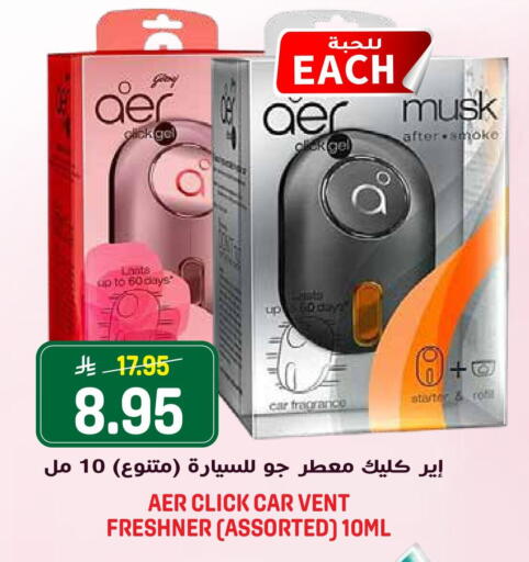 available at جراند هايبر in مملكة العربية السعودية, السعودية, سعودية - الرياض