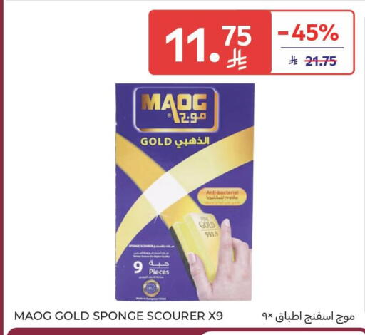 available at Carrefour Market in KSA, Saudi Arabia, Saudi - Al Khobar