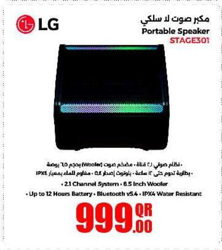 available at جمبو للإلكترونيات in قطر - الدوحة