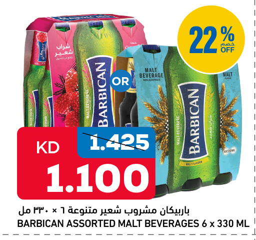 available at غلف مارت in الكويت - محافظة الجهراء