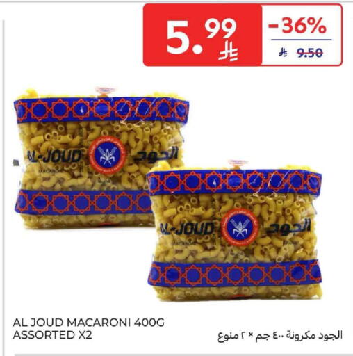 available at كارفور in مملكة العربية السعودية, السعودية, سعودية - المنطقة الشرقية
