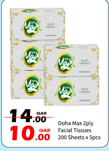 available at جي-ماكس هايبرماركت in قطر - الوكرة