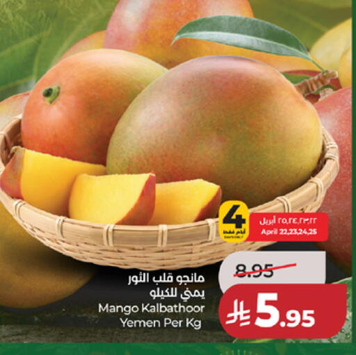 Mango from Yemen available at LULU Hypermarket in KSA, Saudi Arabia, Saudi - Mecca