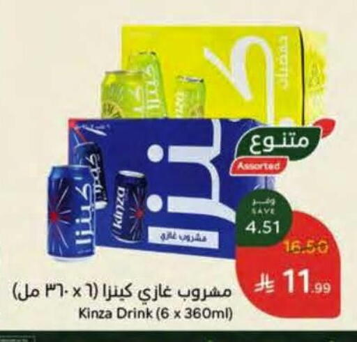 available at Hyper Panda in KSA, Saudi Arabia, Saudi - Abha