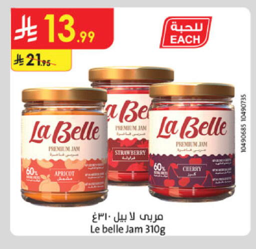 Apricot Strawberry Cherry available at الدانوب in مملكة العربية السعودية, السعودية, سعودية - أبها