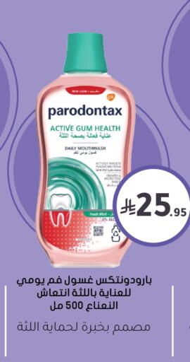 Mint available at  النهدي in مملكة العربية السعودية, السعودية, سعودية - الأحساء‎