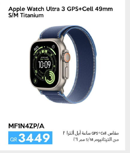 Apple available at آي كونكت in قطر - الشحانية