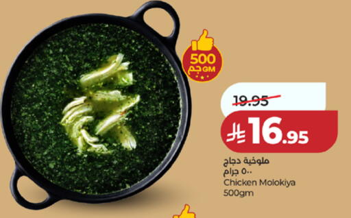 available at لولو هايبرماركت in مملكة العربية السعودية, السعودية, سعودية - مكة المكرمة