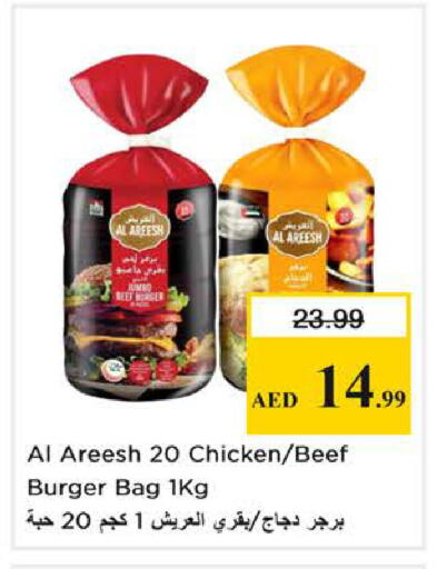 available at نستو هايبرماركت in الإمارات العربية المتحدة , الامارات - الشارقة / عجمان