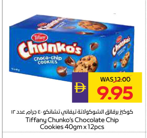 available at أدكووب in الإمارات العربية المتحدة , الامارات - أبو ظبي